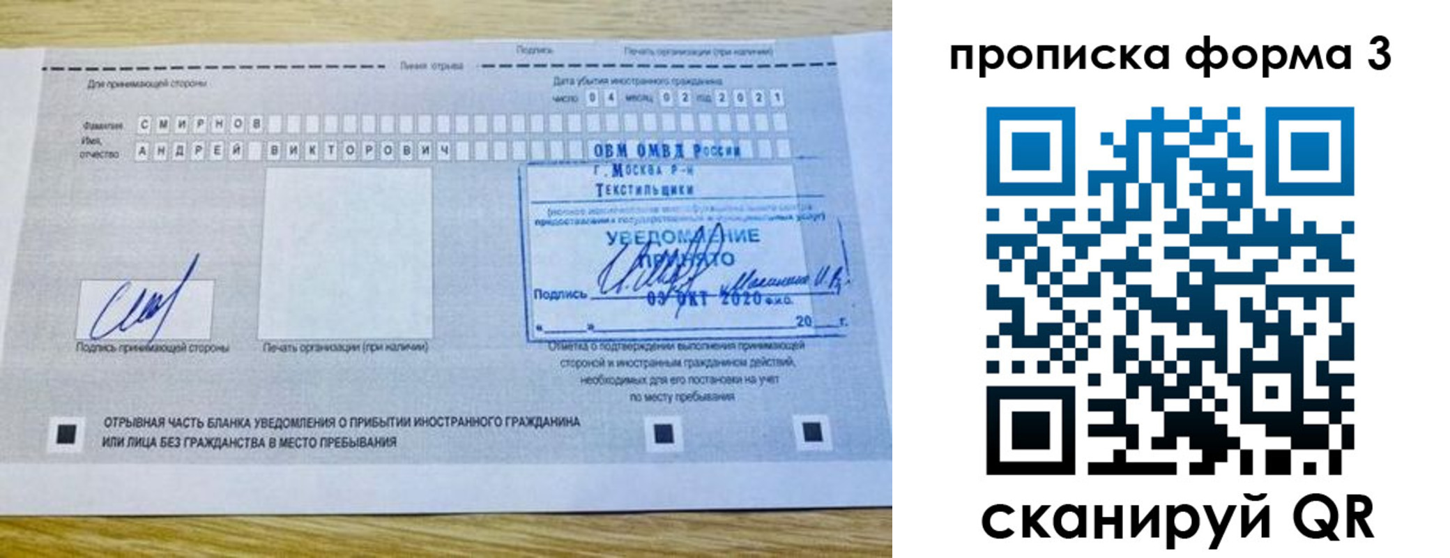 временная регистрация поиск в Поворино