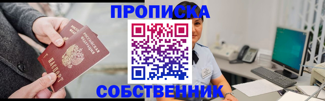 регистрация для школы в Поворино