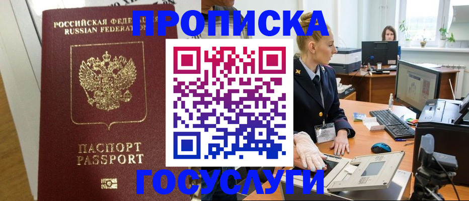 регистрация для школы в Поворино