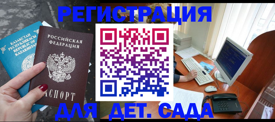 временная регистрация гарантия в Поворино