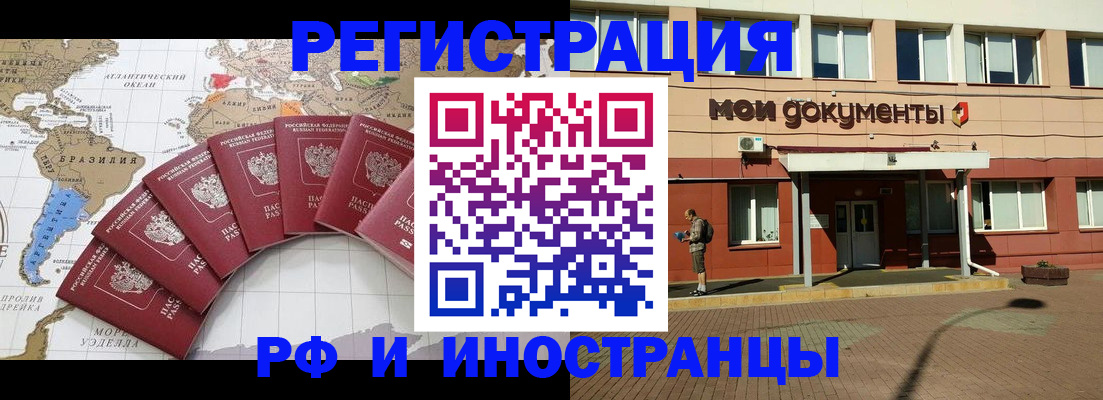 прописка регистрация в Поворино