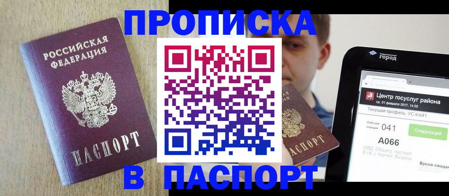 временная регистрация законно в Поворино