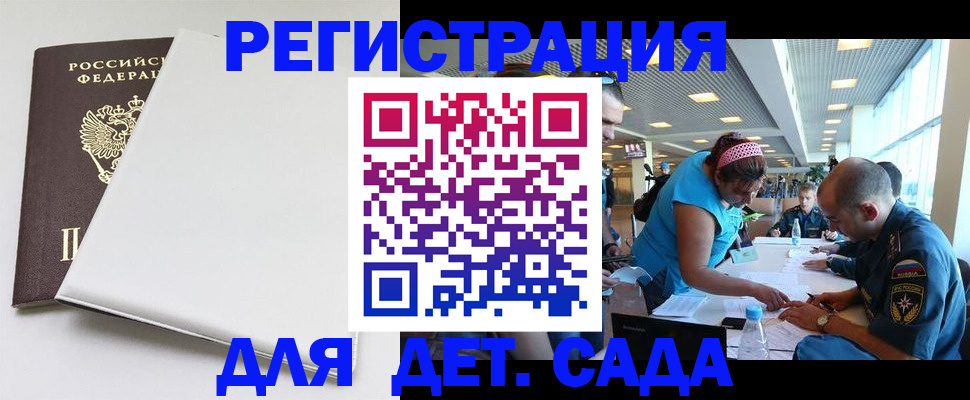 прописка для кредита в Поворино